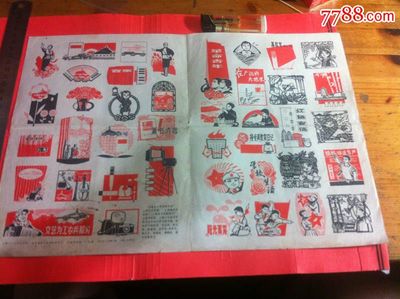 文革报头活页资料【4】宣传画内容-价格:35元-se31644121-其他印刷品字画-零售-7788收藏__中国收藏热线